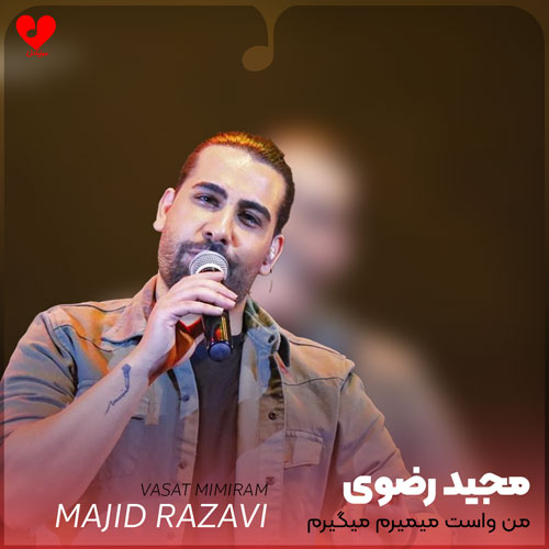 دانلود آهنگ من واست میمیرم میگیرم دستاتو آروم میشم + 2 ریمیکس